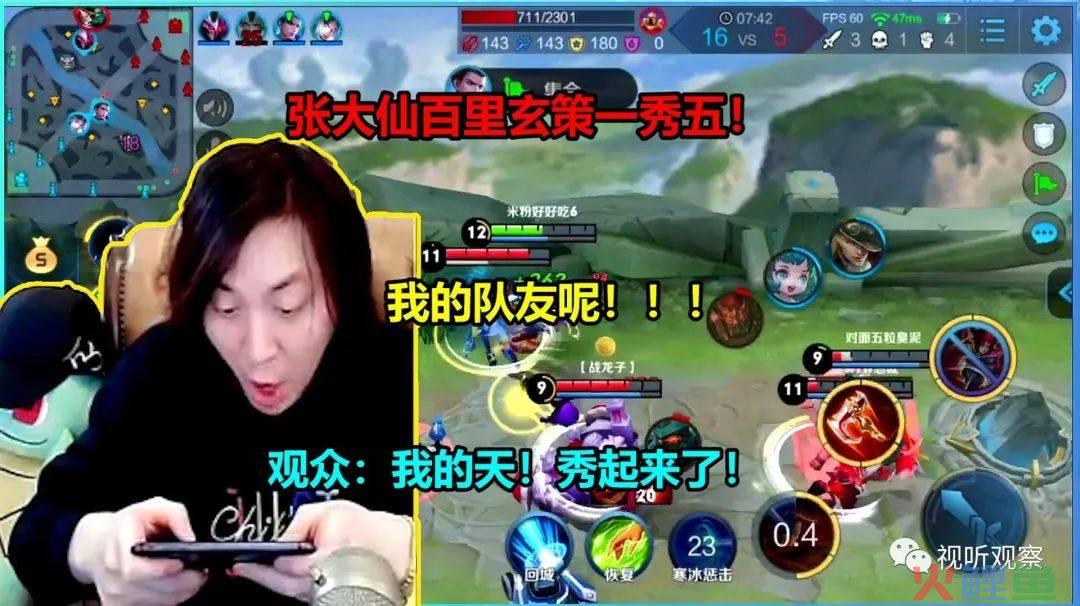 张大仙入驻抖音，王者荣耀登陆抖音直播 ，游戏直播迎来新风向？