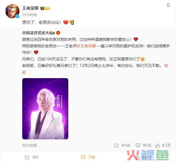 张大仙停播104天跳槽抖音！腾讯或开放《王者荣耀》授权