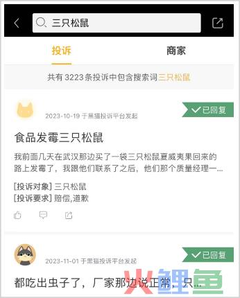 三只松鼠，怎么过冬？