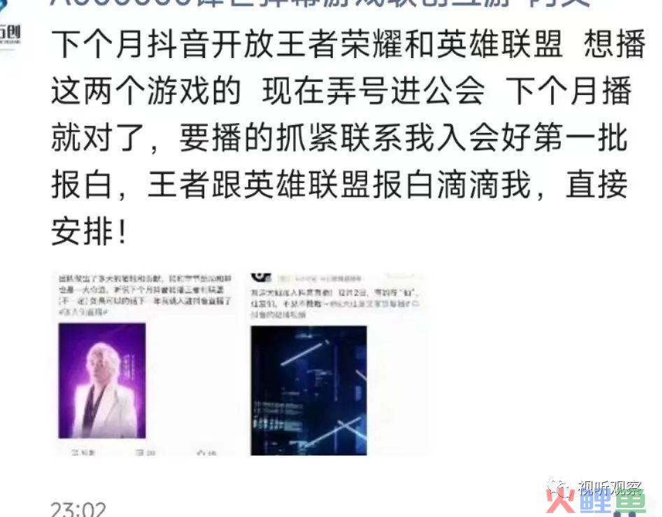 张大仙入驻抖音，王者荣耀登陆抖音直播 ，游戏直播迎来新风向？