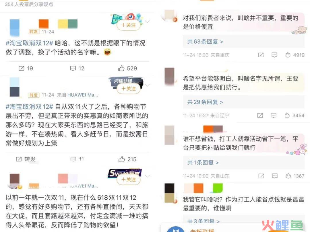 再造新节的淘宝,早就想放弃双12