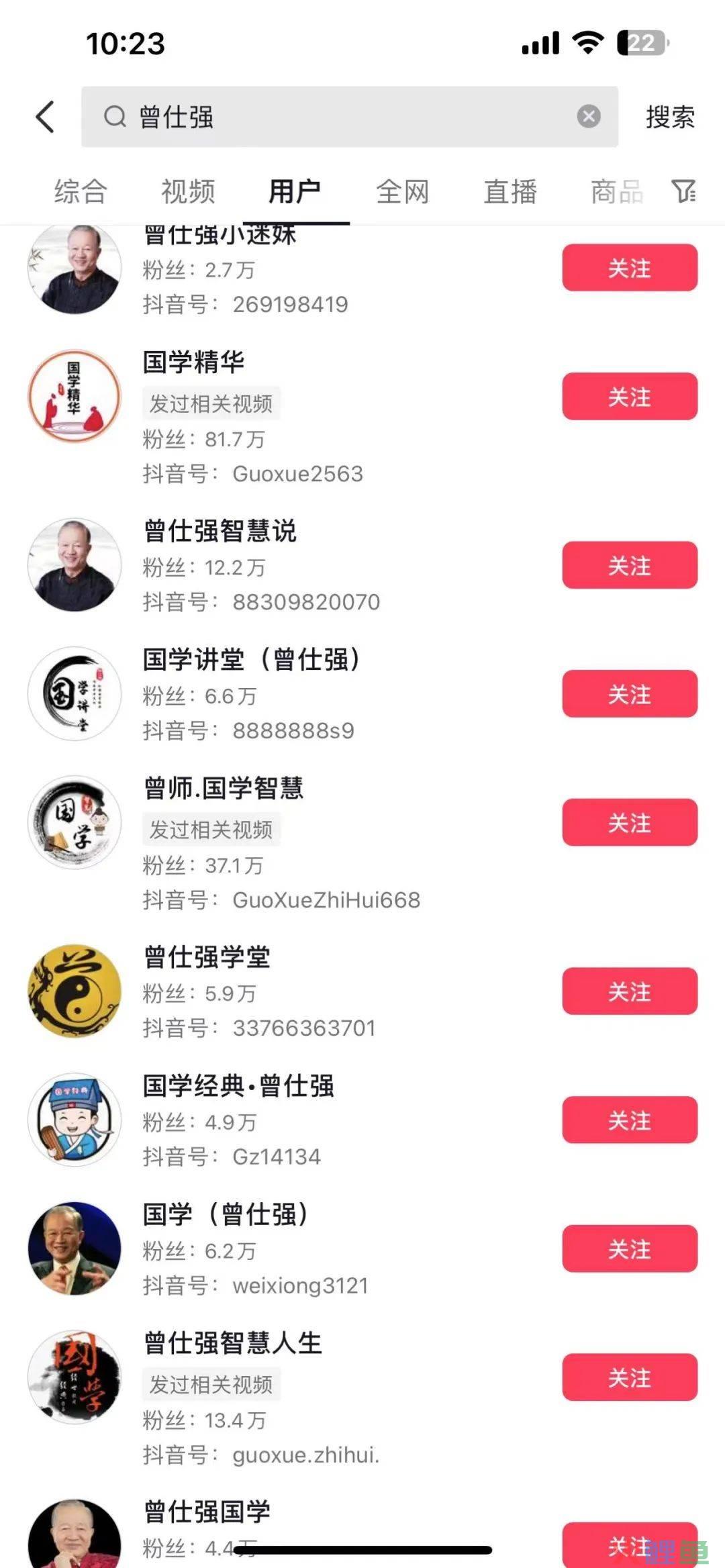 抖音国学变现第一IP。