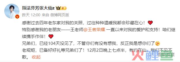张大仙入驻抖音，王者荣耀登陆抖音直播 ，游戏直播迎来新风向？