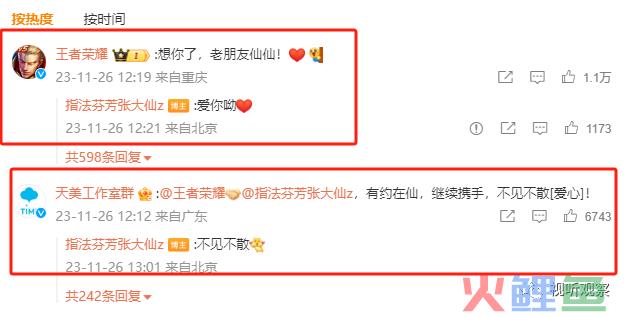 张大仙入驻抖音，王者荣耀登陆抖音直播 ，游戏直播迎来新风向？