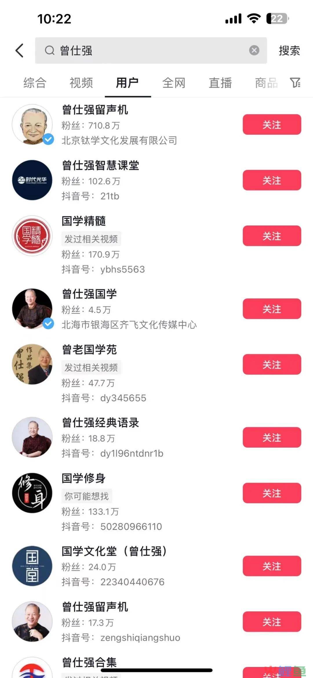 抖音国学变现第一IP。