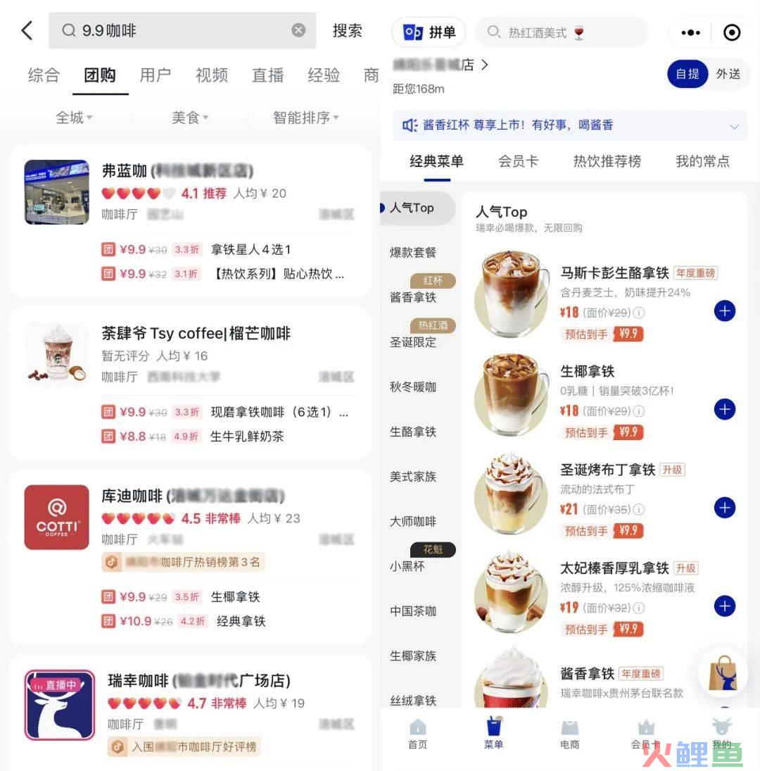 9.9元咖啡，是如何抓住人心的？
