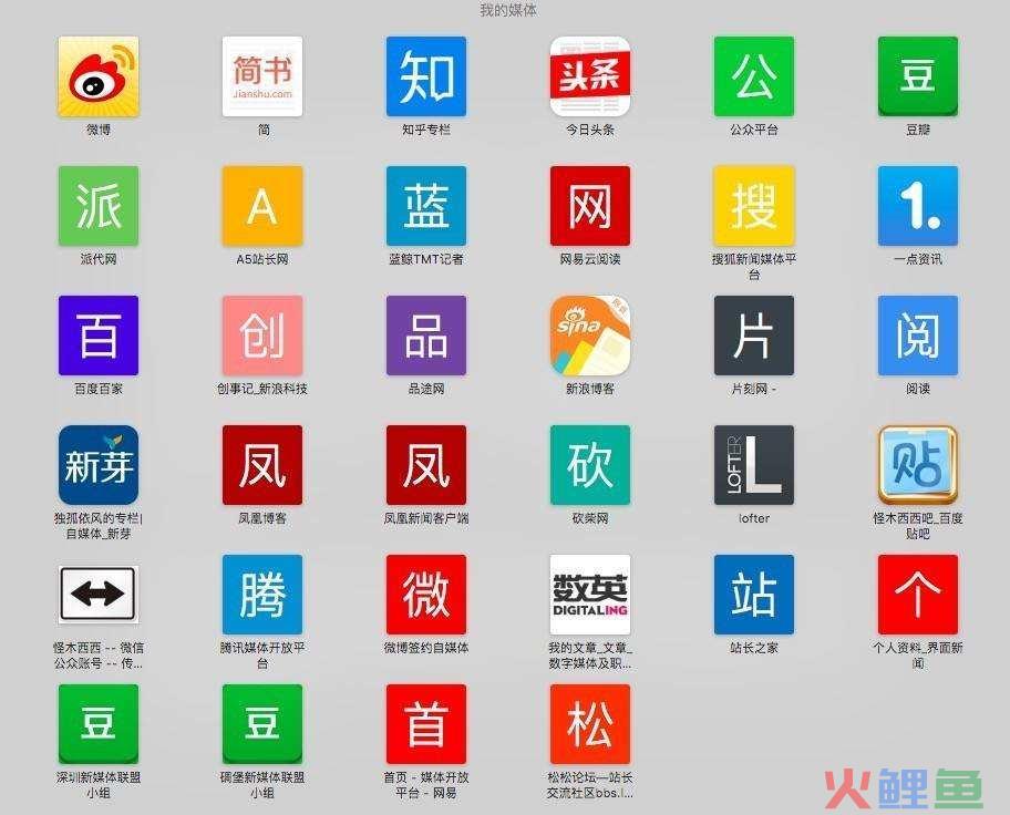 免费的自媒体一键发布平台有哪些？哪个比较好？