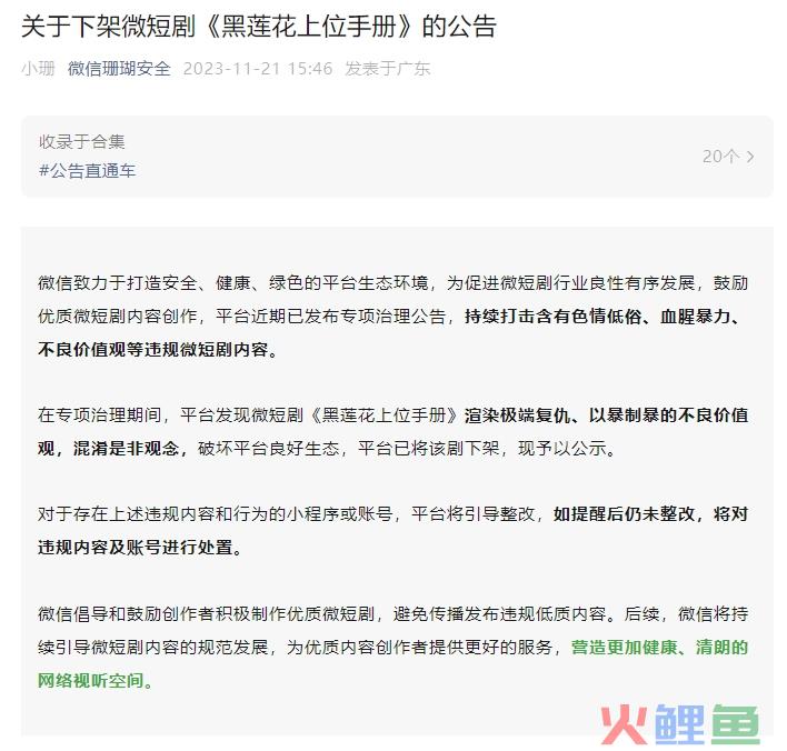 吸金2千万？《黑莲花》爆红后全网下架！抖音短剧该咋做？