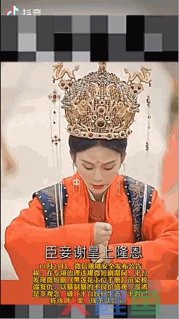 吸金2千万？《黑莲花》爆红后全网下架！抖音短剧该咋做？