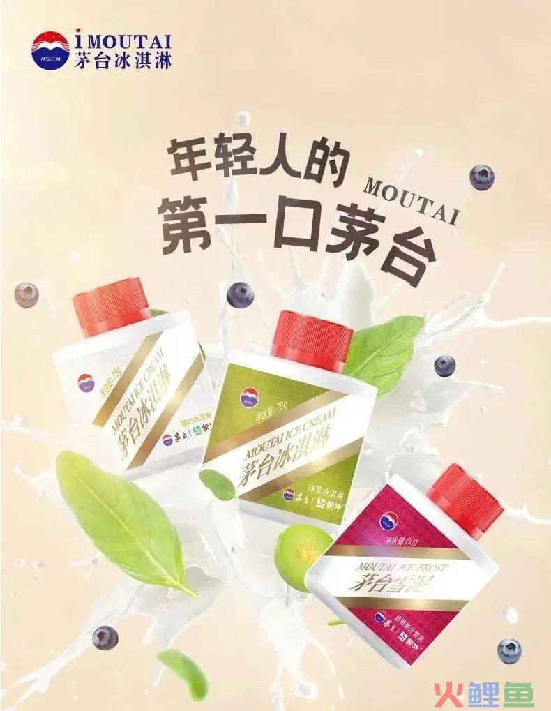 周杰伦代言茅台鸡尾酒，被吐槽丑？