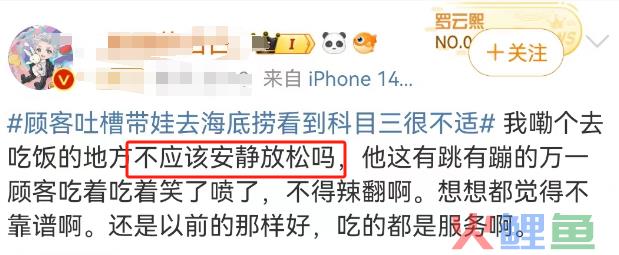 制服诱惑？海底捞的“特殊服务”越来越魔幻...