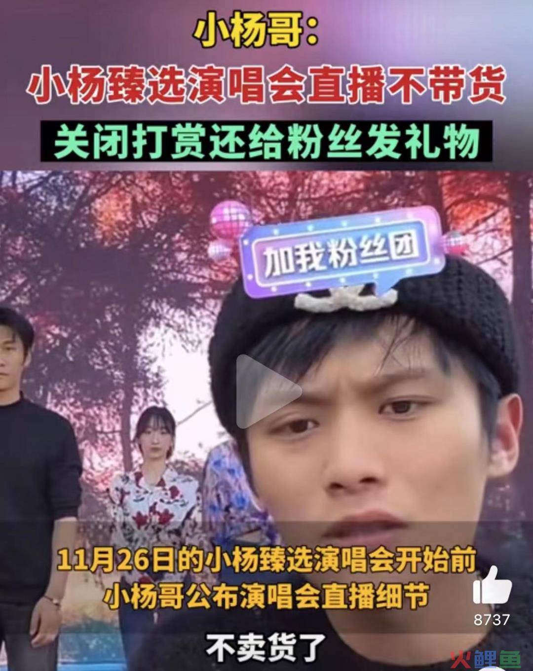 当演唱会变成头部带货主播的标配，这意味着什么？