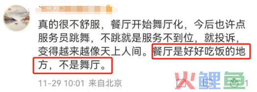 制服诱惑？海底捞的“特殊服务”越来越魔幻...