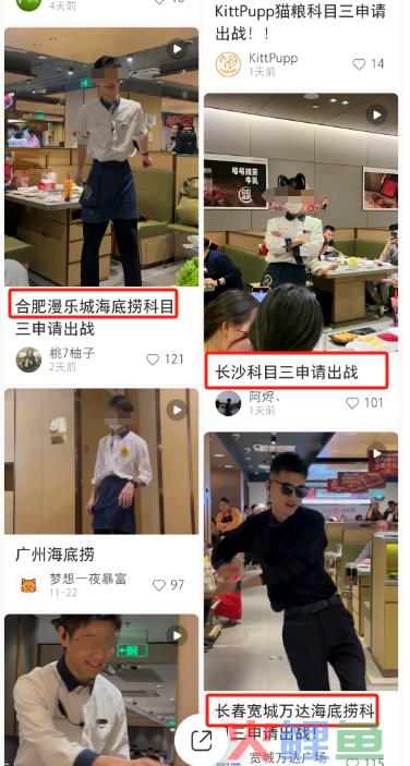 制服诱惑？海底捞的“特殊服务”越来越魔幻...