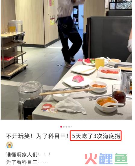 制服诱惑？海底捞的“特殊服务”越来越魔幻...