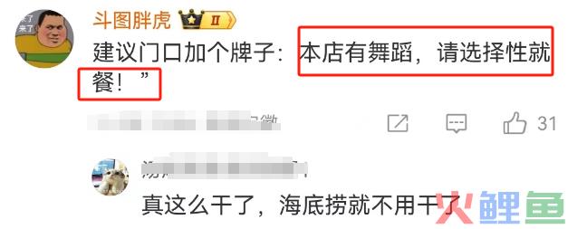 制服诱惑？海底捞的“特殊服务”越来越魔幻...