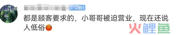 制服诱惑？海底捞的“特殊服务”越来越魔幻...