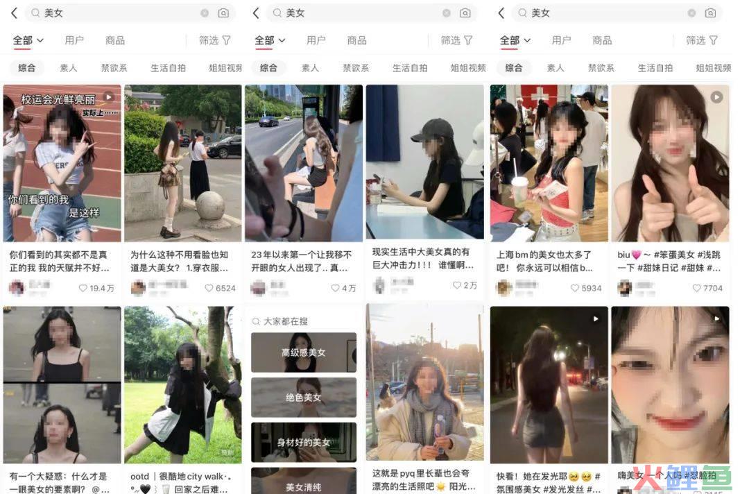小红书，正在攻克“男”关