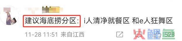 制服诱惑？海底捞的“特殊服务”越来越魔幻...