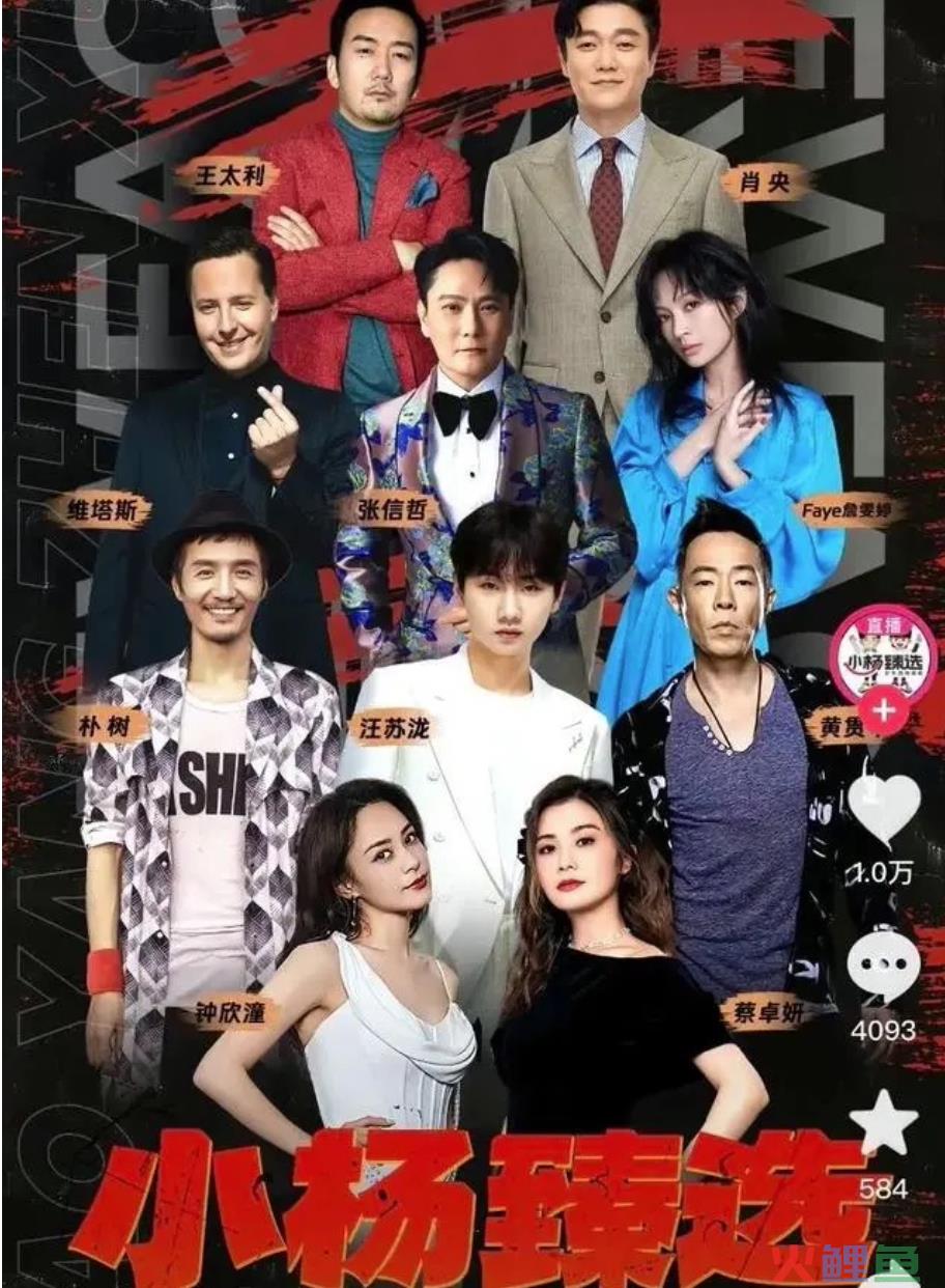 当演唱会变成头部带货主播的标配，这意味着什么？