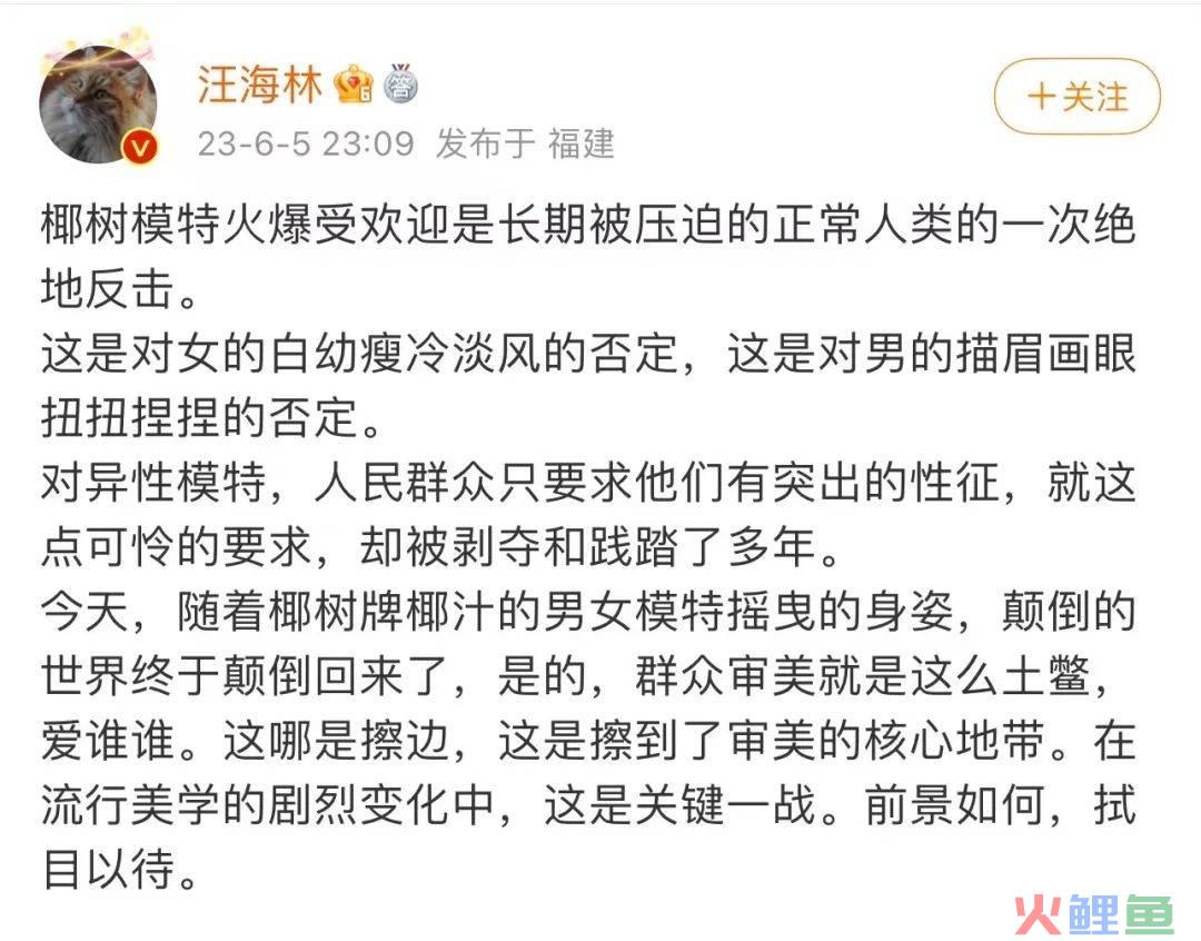 对话椰树爆款直播操盘手：没有KPI、不投流，坚持“原汁原味”的审美