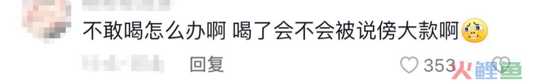瑞幸9.9元咖啡鉴“捞女”？网友：好脏的商战！