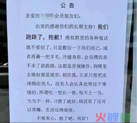 一年拿下100万会员，“跑路生意”找到长红密码