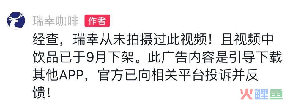 瑞幸9.9元咖啡鉴“捞女”？网友：好脏的商战！