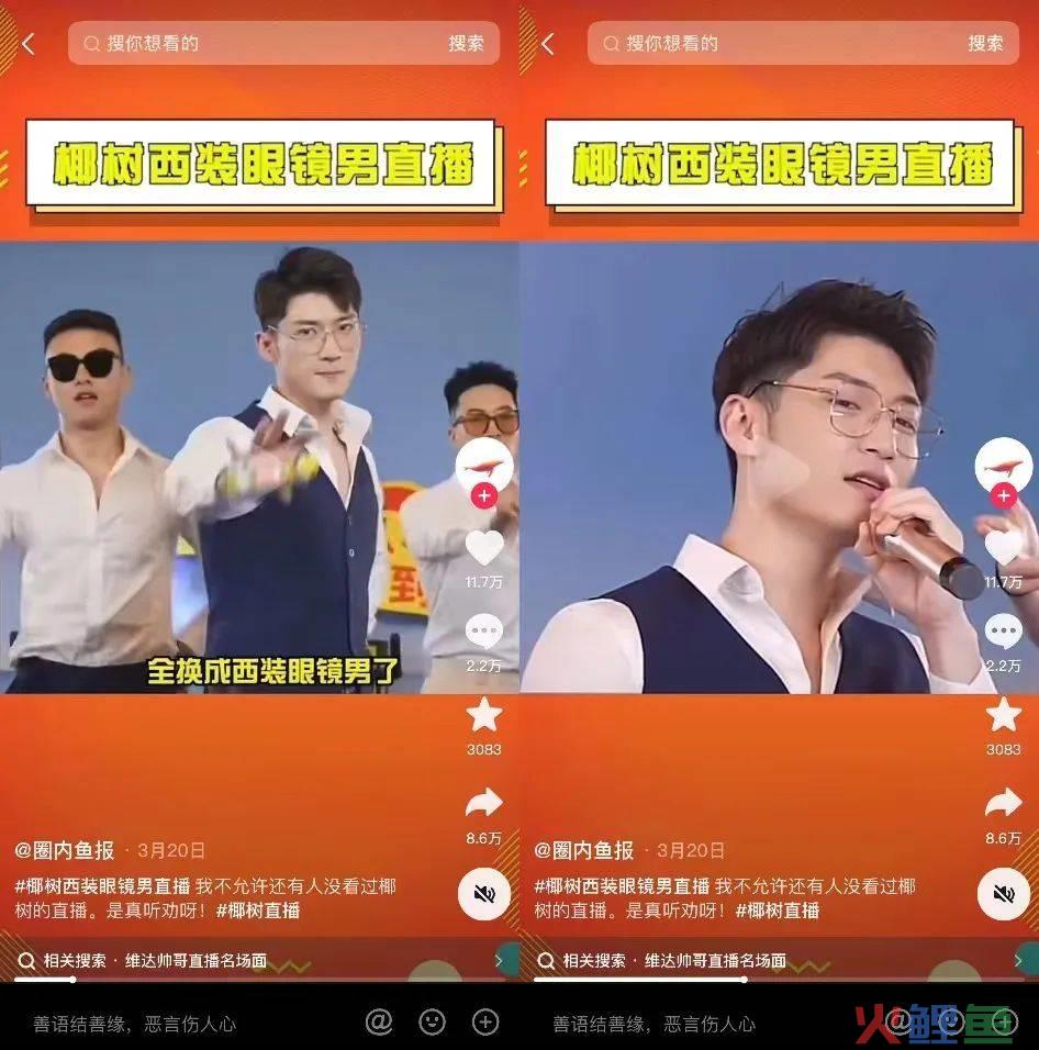 对话椰树爆款直播操盘手：没有KPI、不投流，坚持“原汁原味”的审美