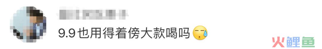 瑞幸9.9元咖啡鉴“捞女”？网友：好脏的商战！