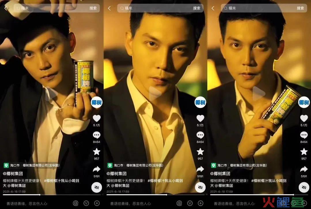 对话椰树爆款直播操盘手：没有KPI、不投流，坚持“原汁原味”的审美