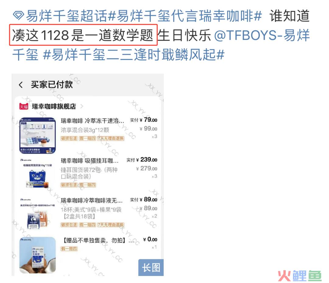 瑞幸9.9元咖啡鉴“捞女”？网友：好脏的商战！