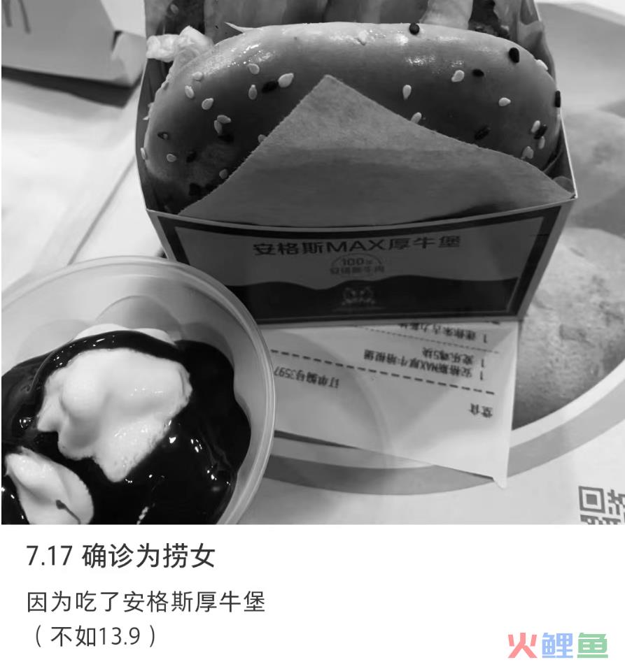 瑞幸9.9元咖啡鉴“捞女”？网友：好脏的商战！