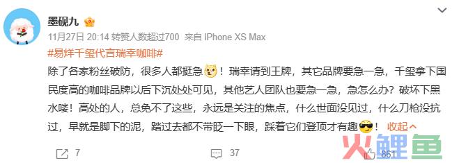 何止雪王心凉!瑞幸这次逼到饭圈女孩“从良”!