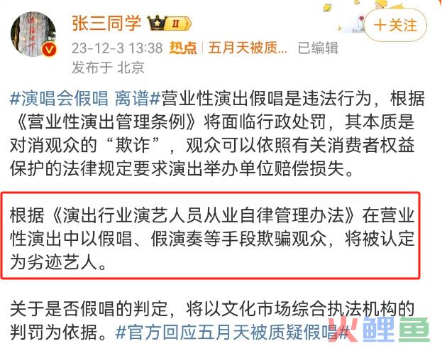 五月天“假唱”风波升级！这个“平替”品牌一夜封神