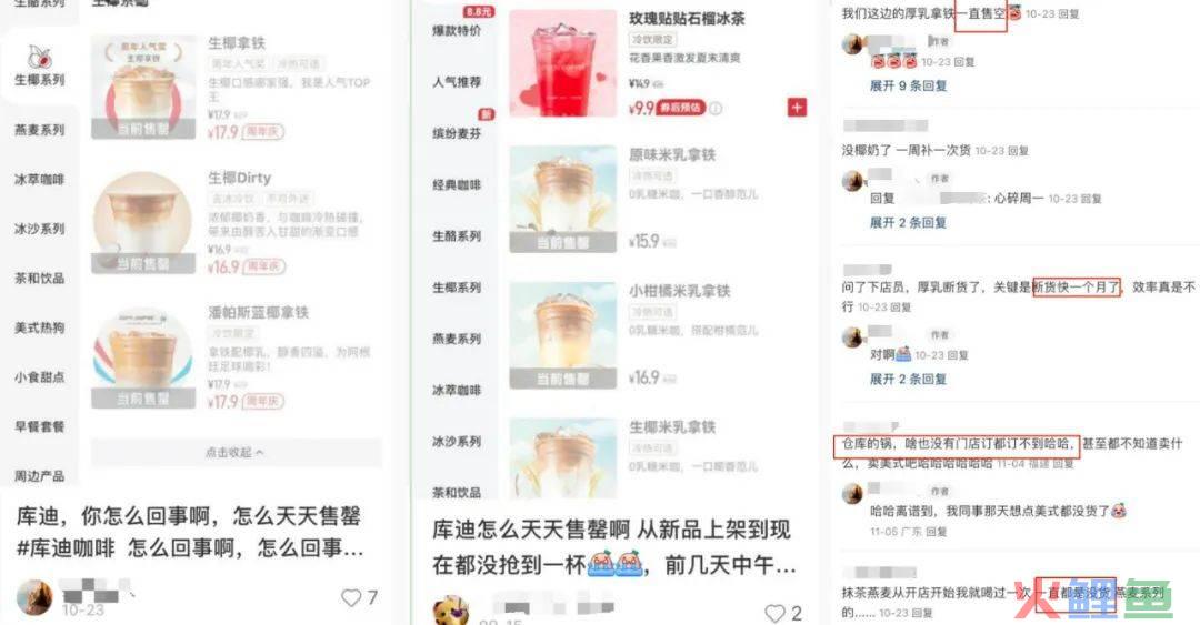 陆正耀再创业，推出“茶猫”仍走库迪的老路？