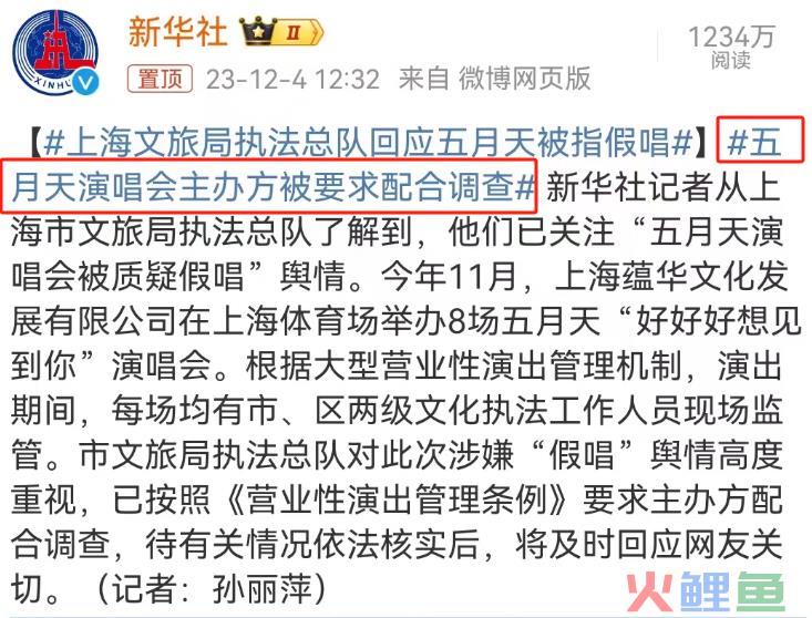 五月天“假唱”风波升级！这个“平替”品牌一夜封神