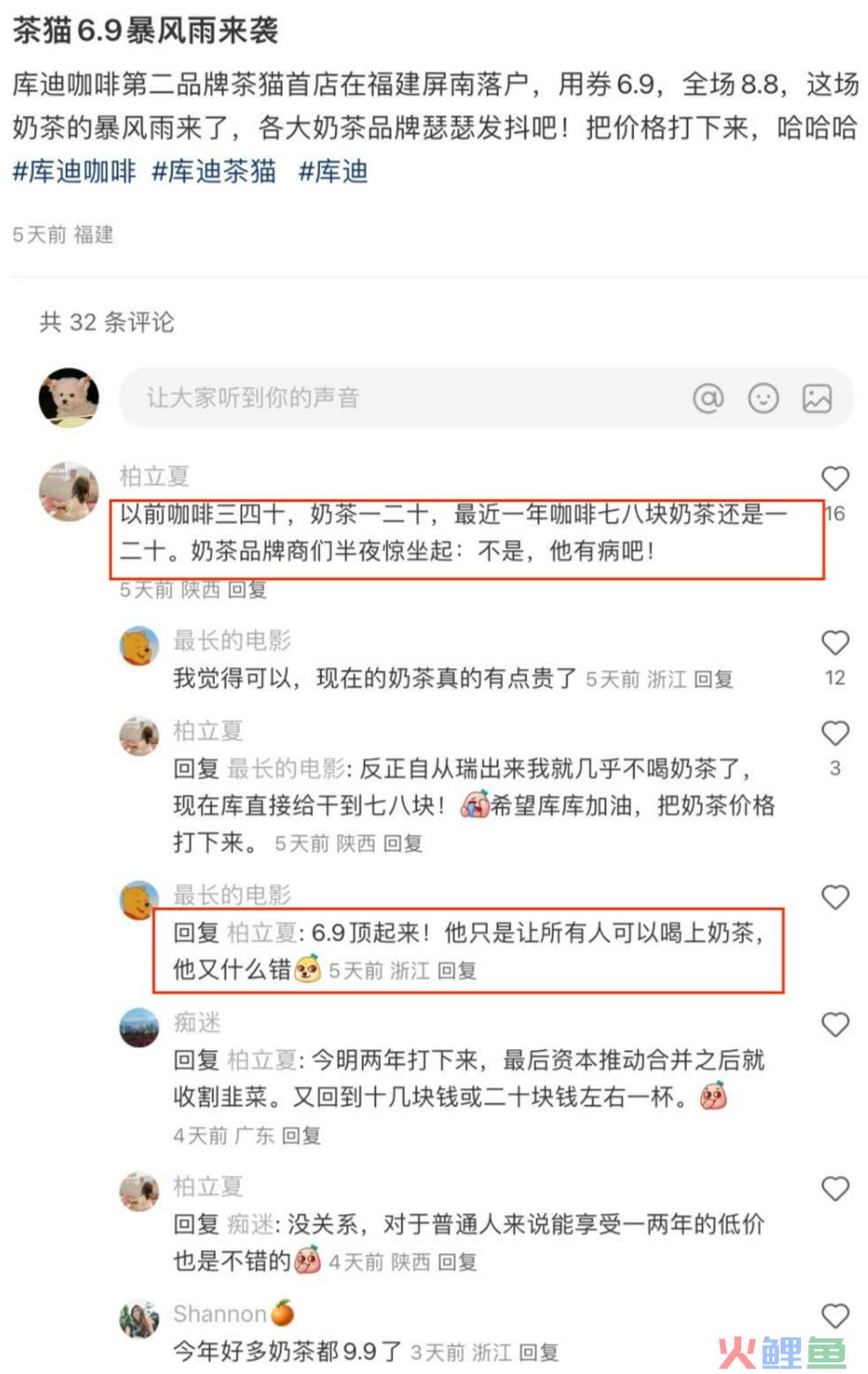 陆正耀再创业，推出“茶猫”仍走库迪的老路？