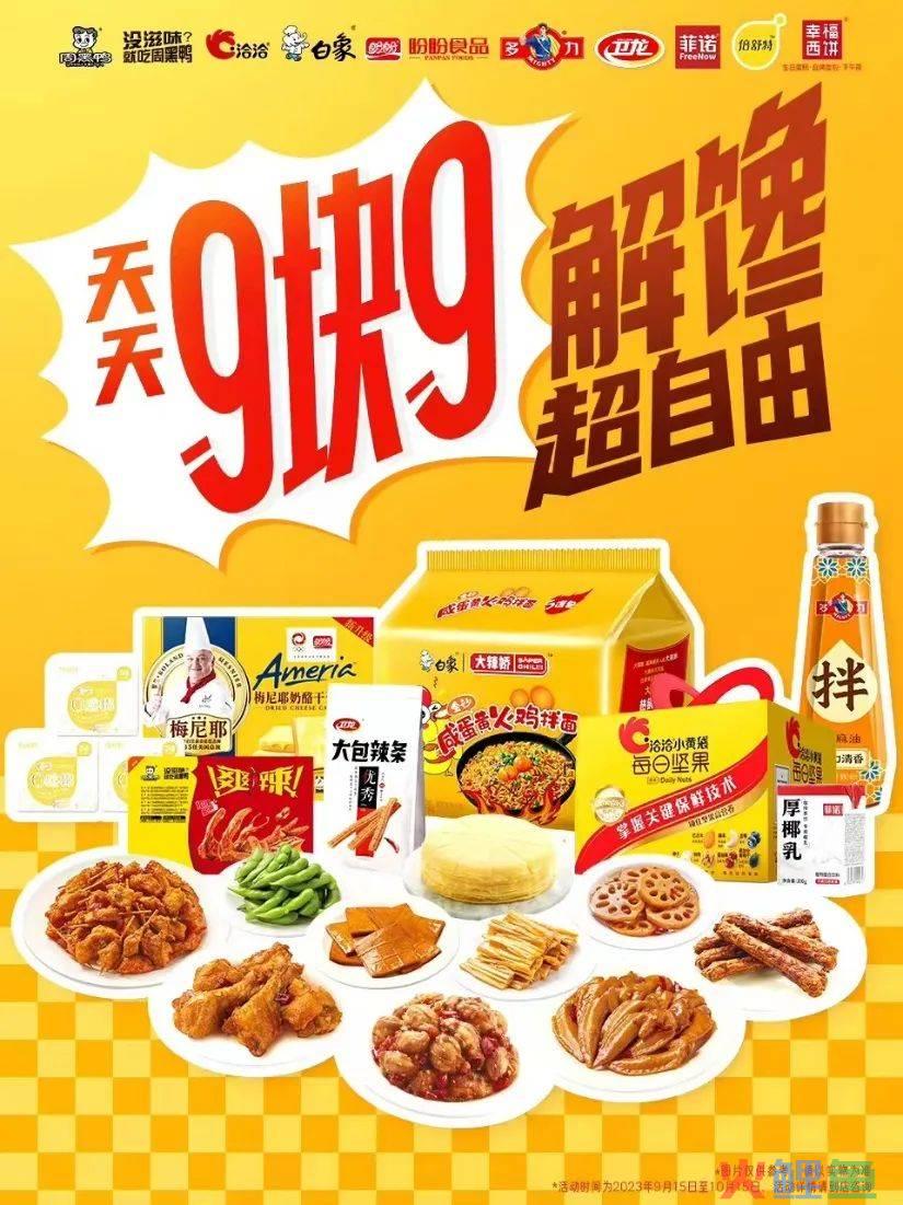 周黑鸭像极了诺基亚