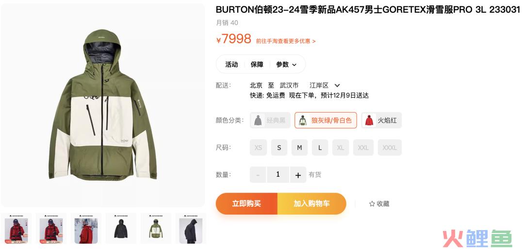 褪去冬奥光环,滑雪还火吗?