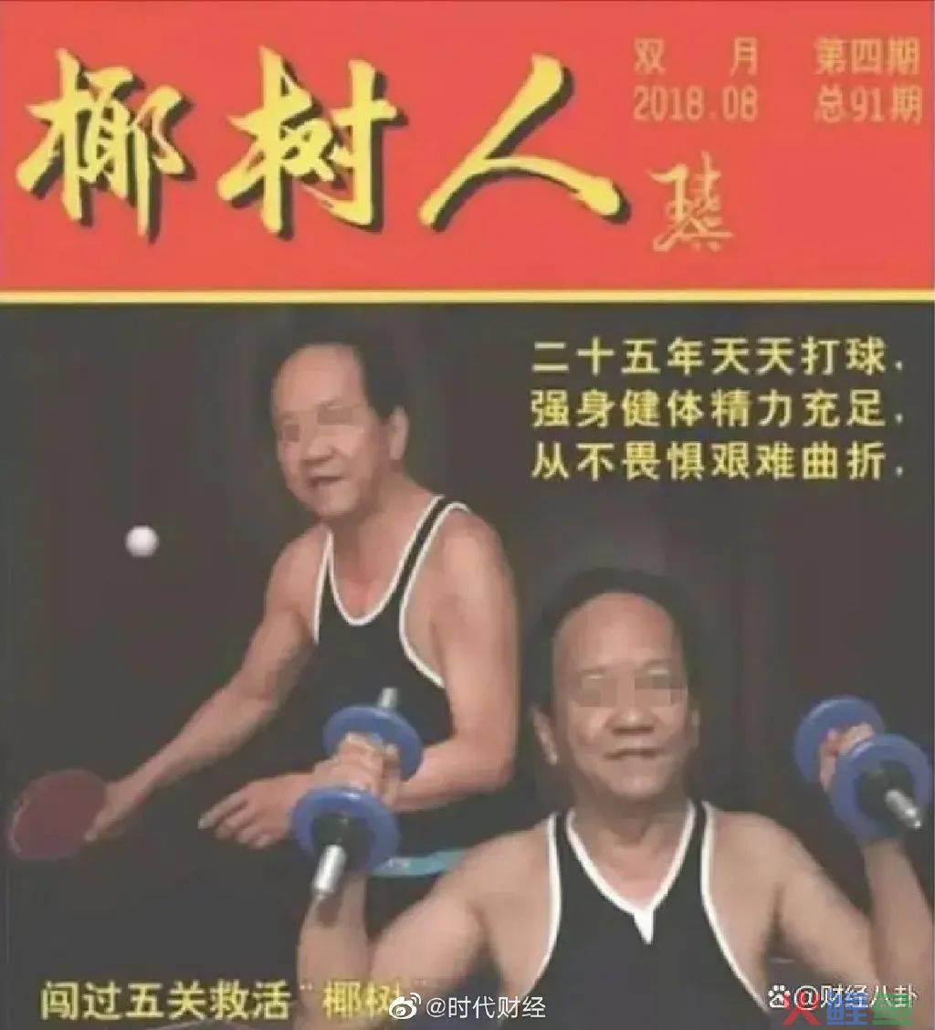曝光椰树“黑料”，被这新晋网红笑不活了！