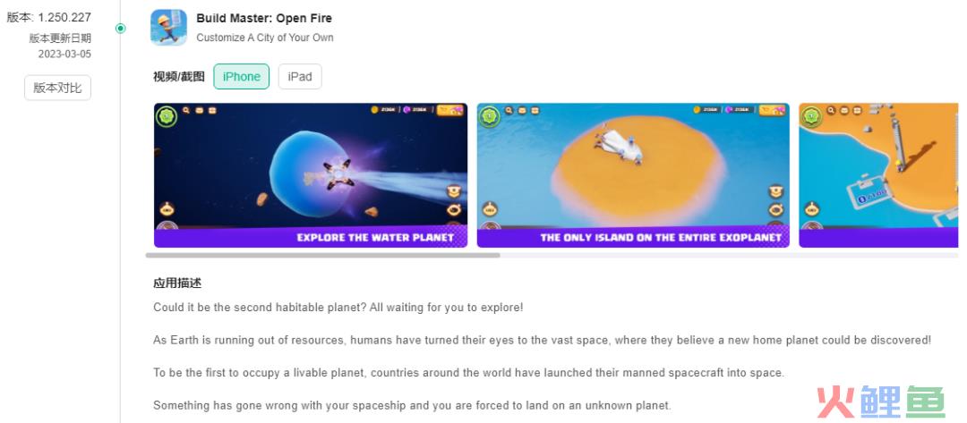 智明星通创始人再创业，把两款休闲SLG做成了