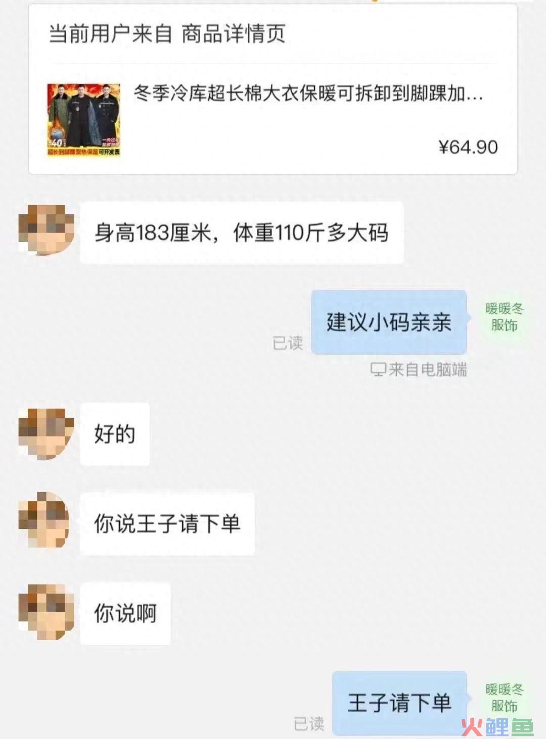 降温带火的不止军大衣