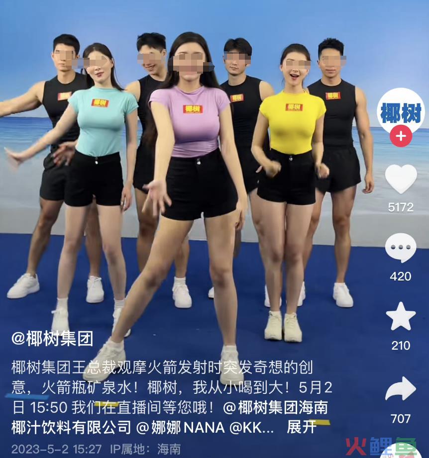 曝光椰树“黑料”，被这新晋网红笑不活了！