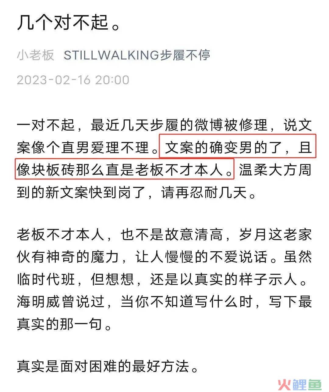 卷入“辱女”风波，“淘宝第一文案”跌下神坛