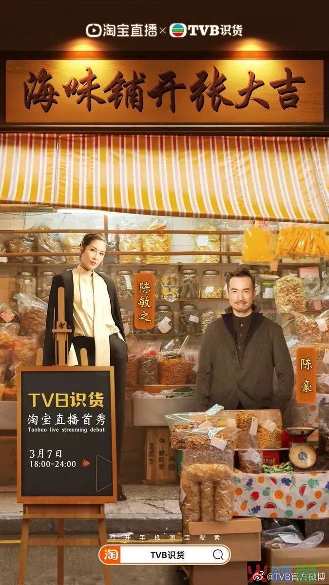 裁员300人，女性主义成TVB续命稻草？