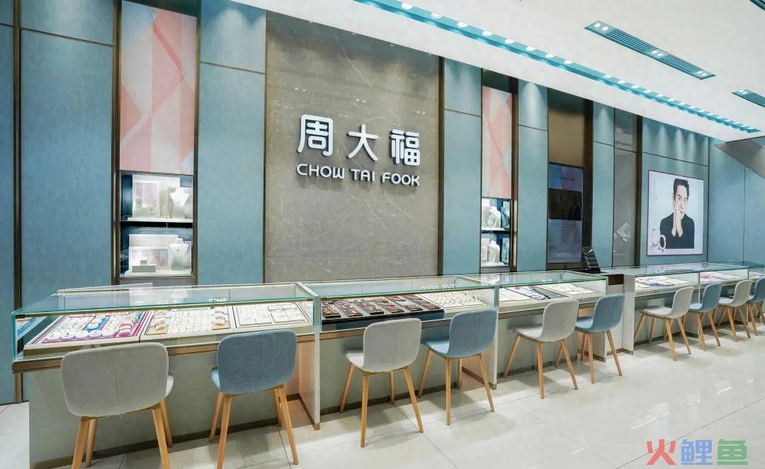 低频+高客单，会员复购率超32%，周大福如何做好会员运营