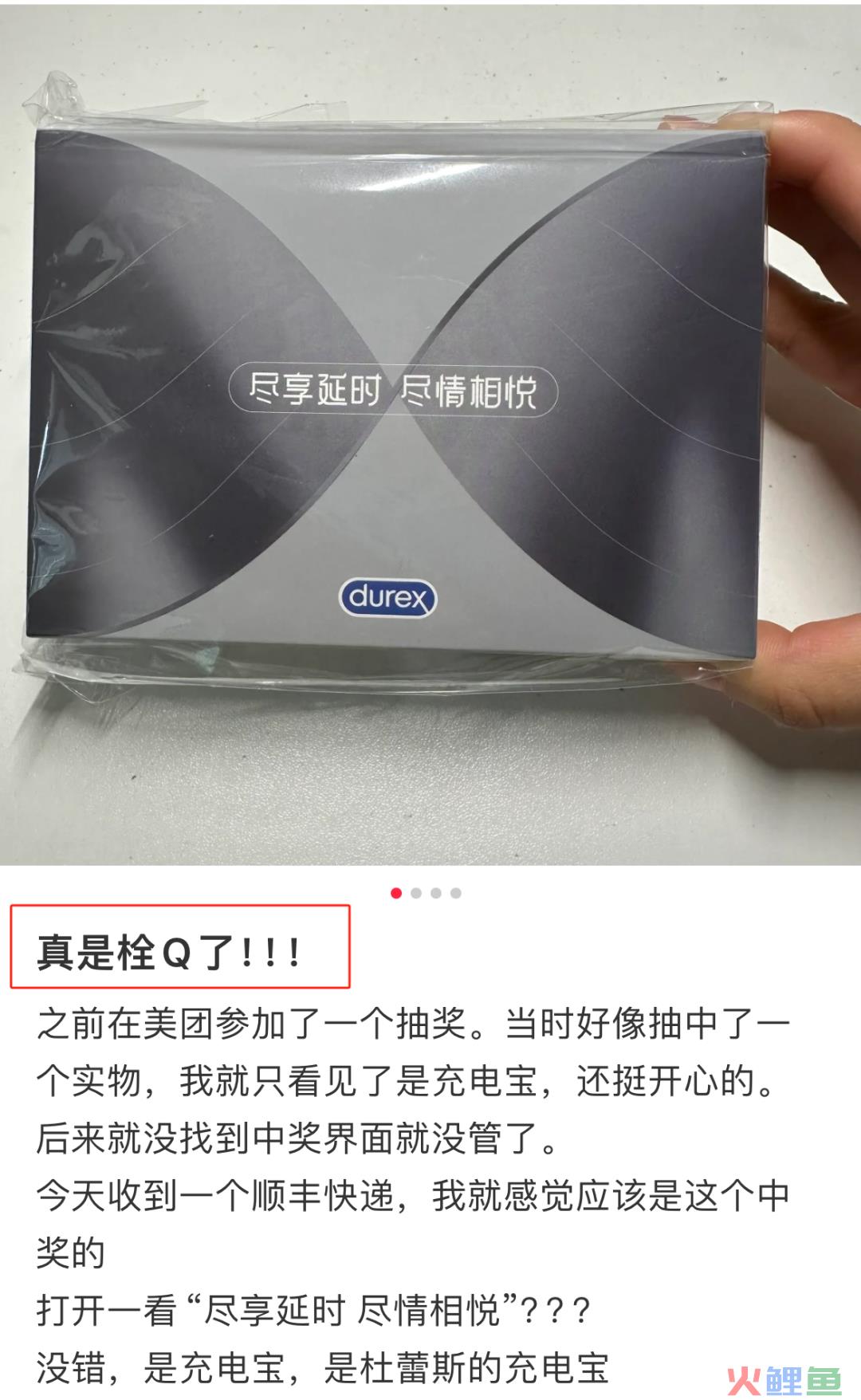 杜蕾斯史上最社死周边出现了，网友：太逆天！