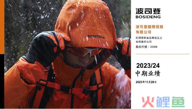 冬天来了，波司登的高端化“春天”不远了？