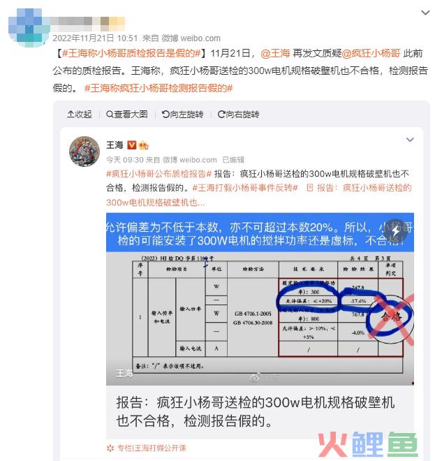 疯狂小杨哥，最后的疯狂？